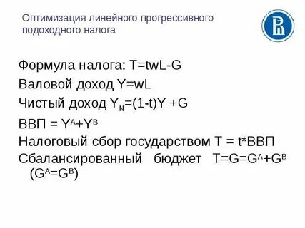 Как найти налог формула