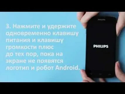 Как сбросить до заводских настроек филипс