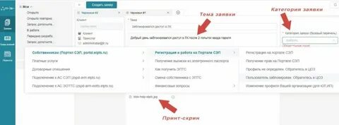 Портал елптс