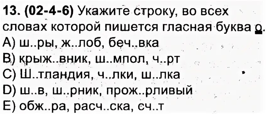 Расчетл вый беч вка. Расчетл вый беч вка