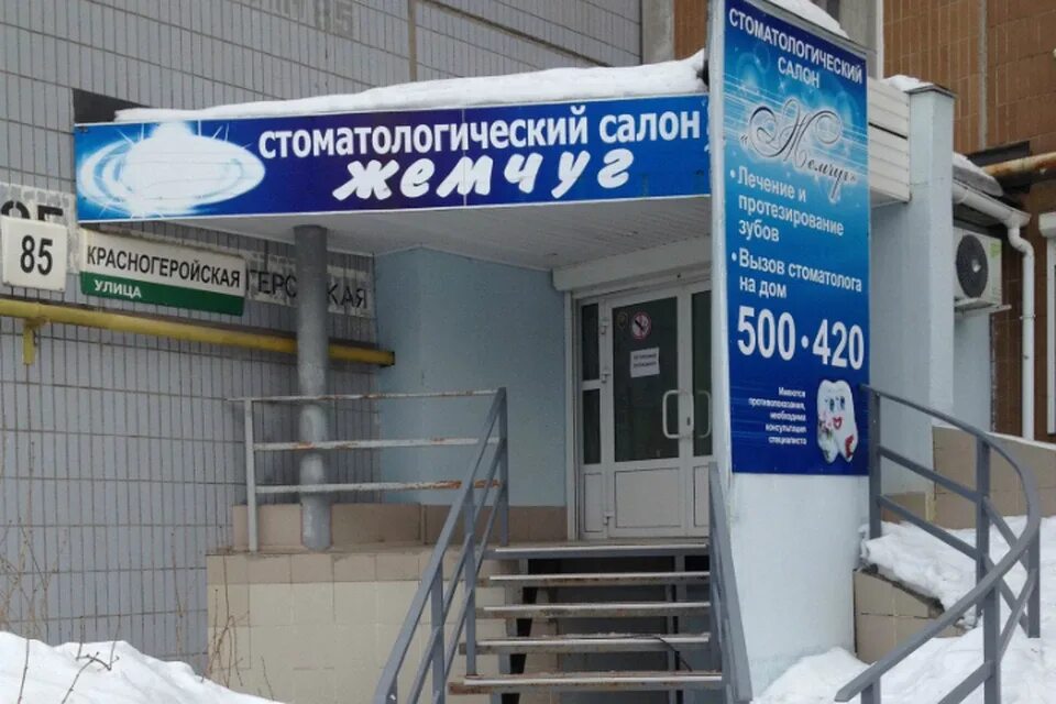 Жемчужина октябрьская ул 93 отзывы