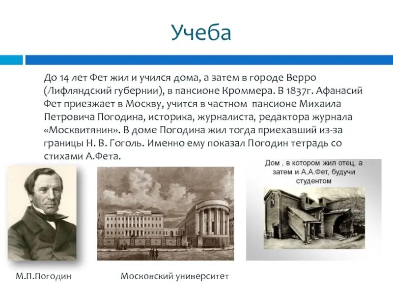 Стих воздушный город афанасий фет. Фет воздушный город стихотворение. Афанасий афанасьевич фет воздушный город. Воздушный город фет. Город фета.
