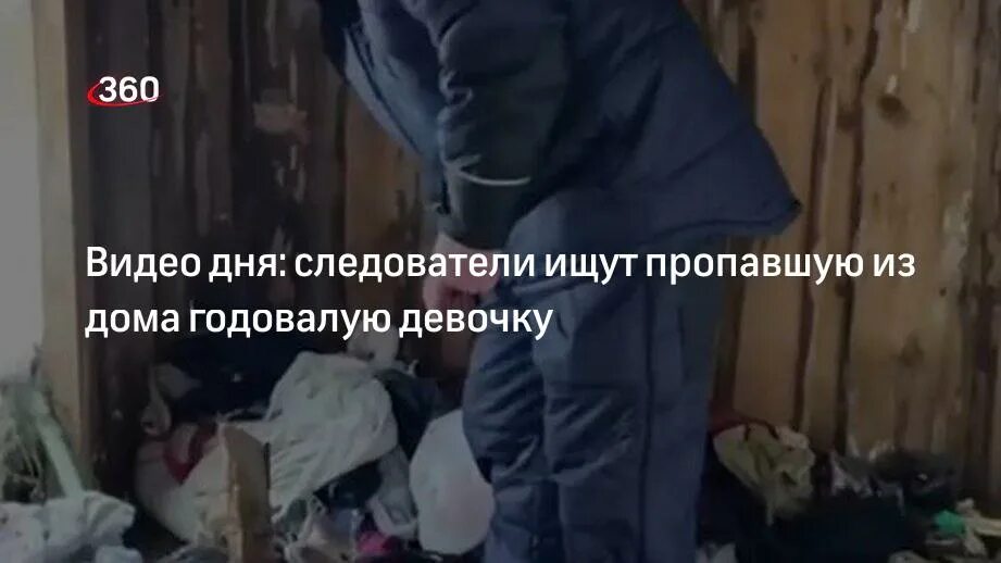 Годовалую девочку нашли на балконе. Пропал ребенок в новгородской области. ищут годовалую девочку. в новгородской обл пропала девушка.