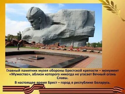 Город герой объект