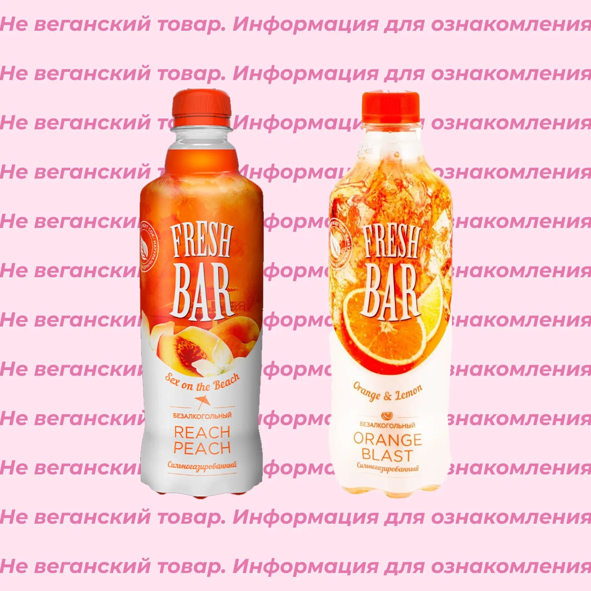 Что такое фреш бар. Фреш бар оранж Бласт. Fresh Bar reach Peach. Лимонад Фреш бар. Фреш бар оранж Бласт жб.