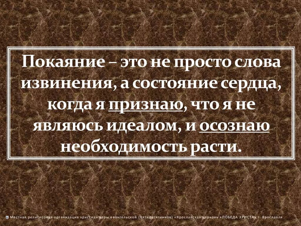 Икона исповедь грешника. С покаяние и исповедь. Покаяться. Таинство исповеди. Мужчина у иконы в храме.