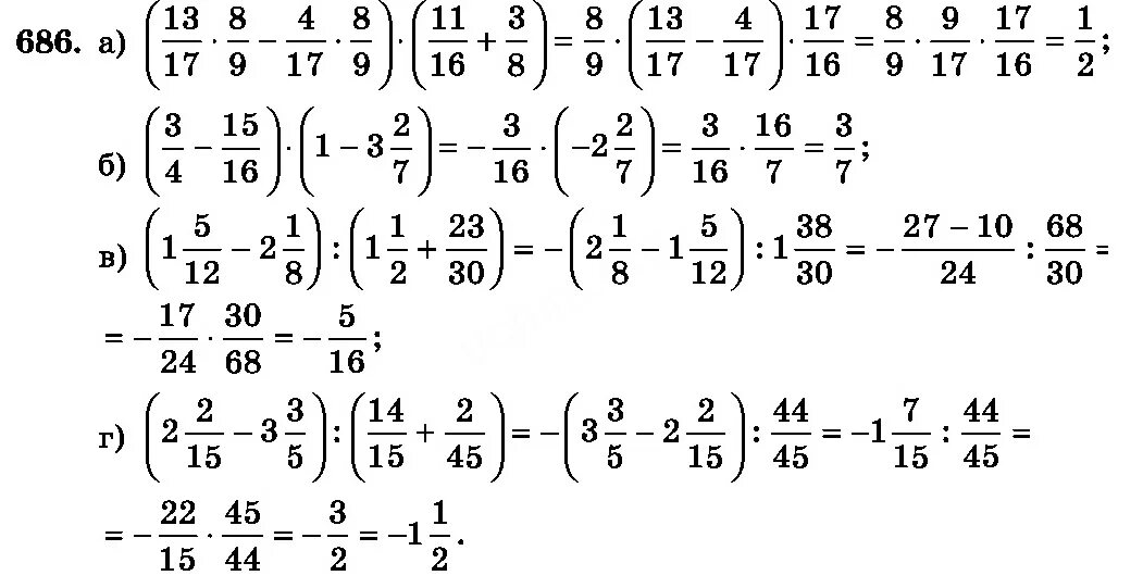 Математика 6 класс Виленкин номер 686. Номера 686. Номер 686 по математике 6 класс Виленкин.