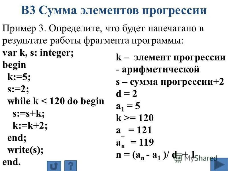 Сумму элементов прогрессии