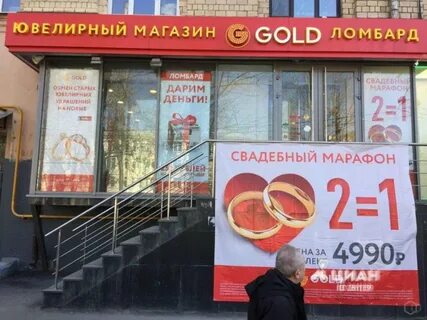 Ломбард магазин золото