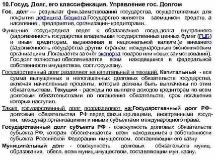 Общий долг это
