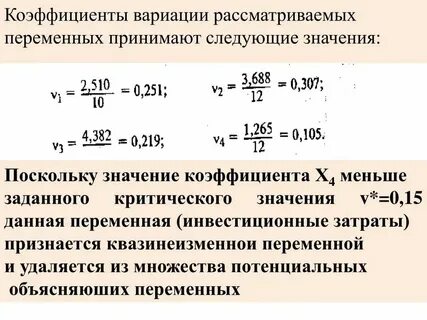 Коэффициент менее 1 это