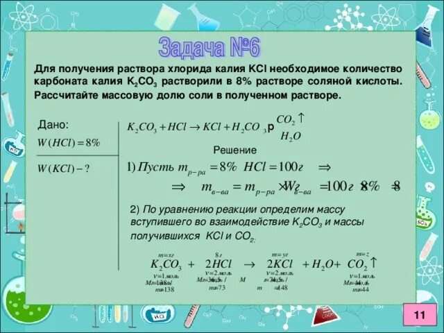 Через раствор полученный