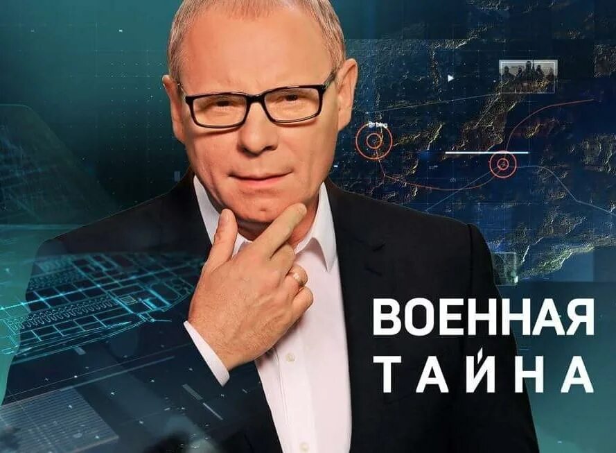 Последние программы игоря прокопенко. Игорь прокопенко рен тв. ведущий рен тв прокопенко. военная тайна с игорем прокопенко. рен тв военная тайна ведущий.
