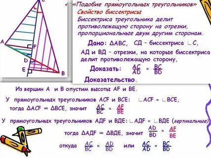 Подобные прямоугольные