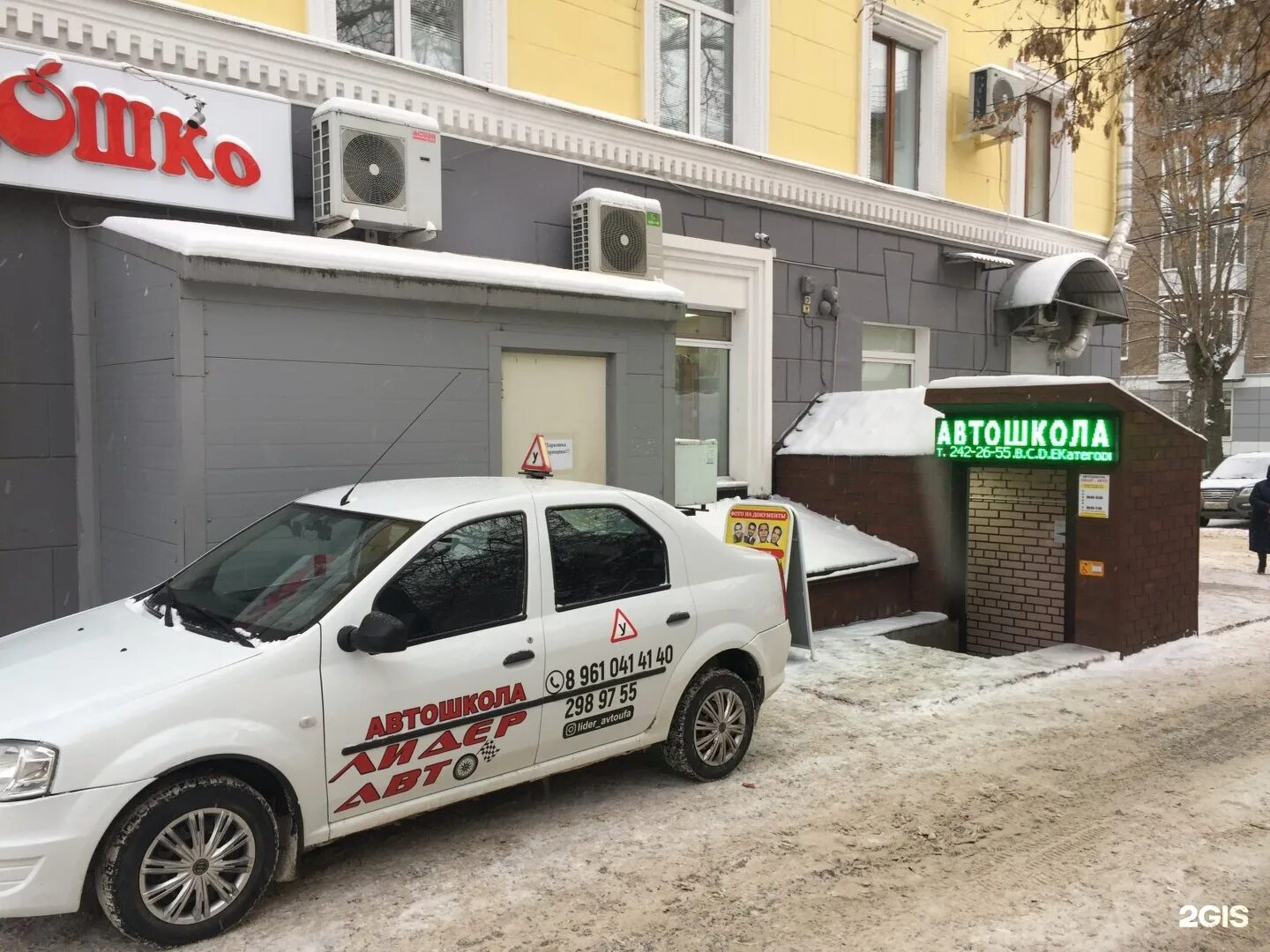 Авто г уфе. Автошкола лидер. автошкола уфа. автошкола автолидер. машины автошколы лидер.