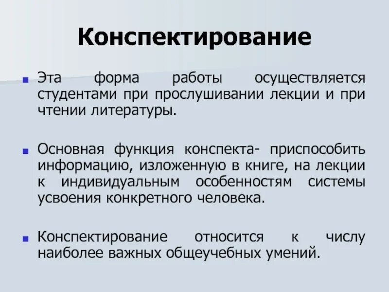 Функции русского языка. Строение и функции составных частей клетки. Виды рефератов схема. Проработать конспект это. Краткий.