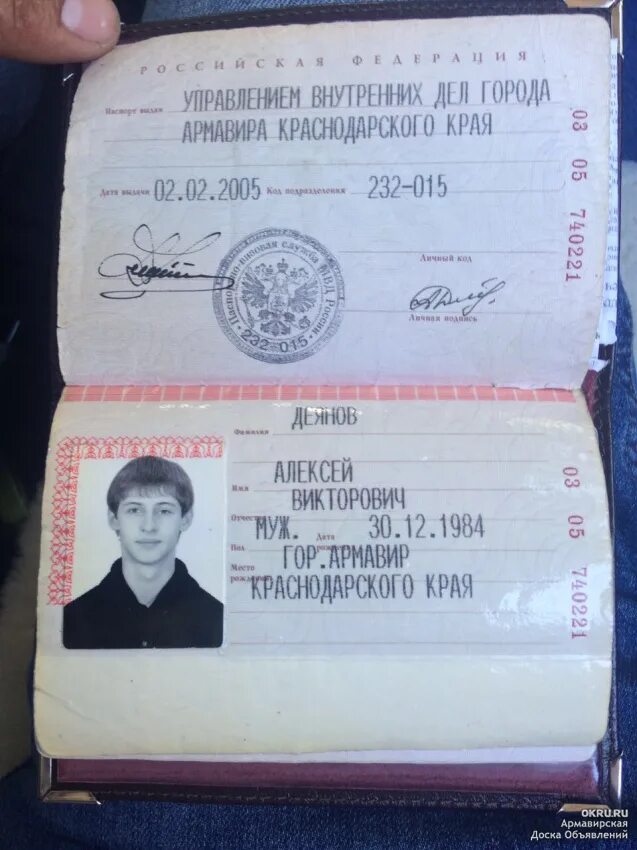 Паспортно владивосток