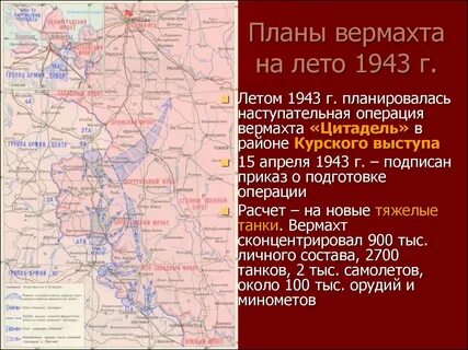 Наступательные операции вермахта
