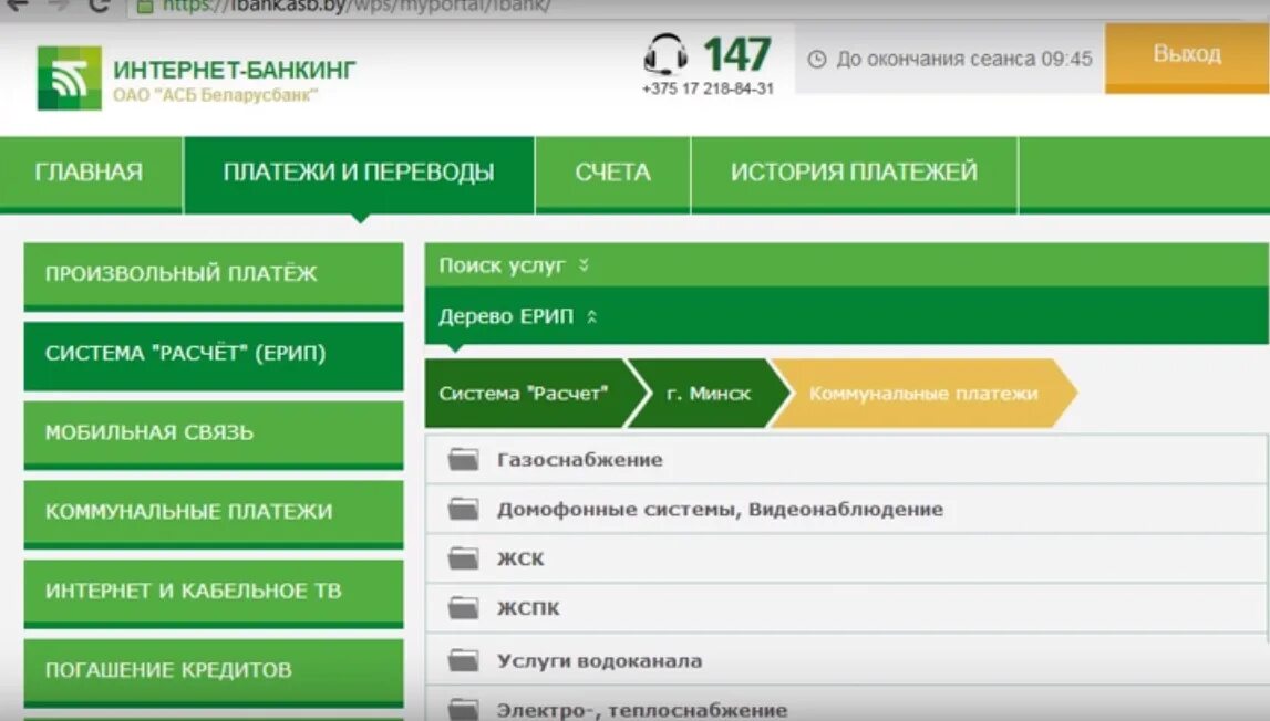 Переводы беларусь банка