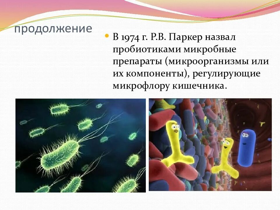 Ассоциация микроорганизмов это. Ассоциативные микроорганизмы. Типы взаимодействия между микробами в биоценозах. Микробные ассоциации микробиология. Азота фиксирующие бактерии.