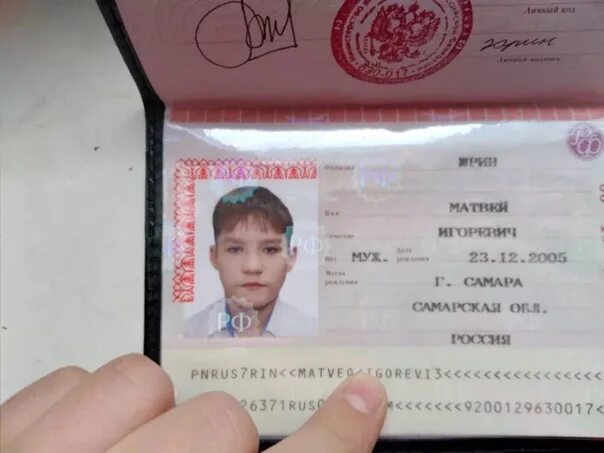 Фио августу