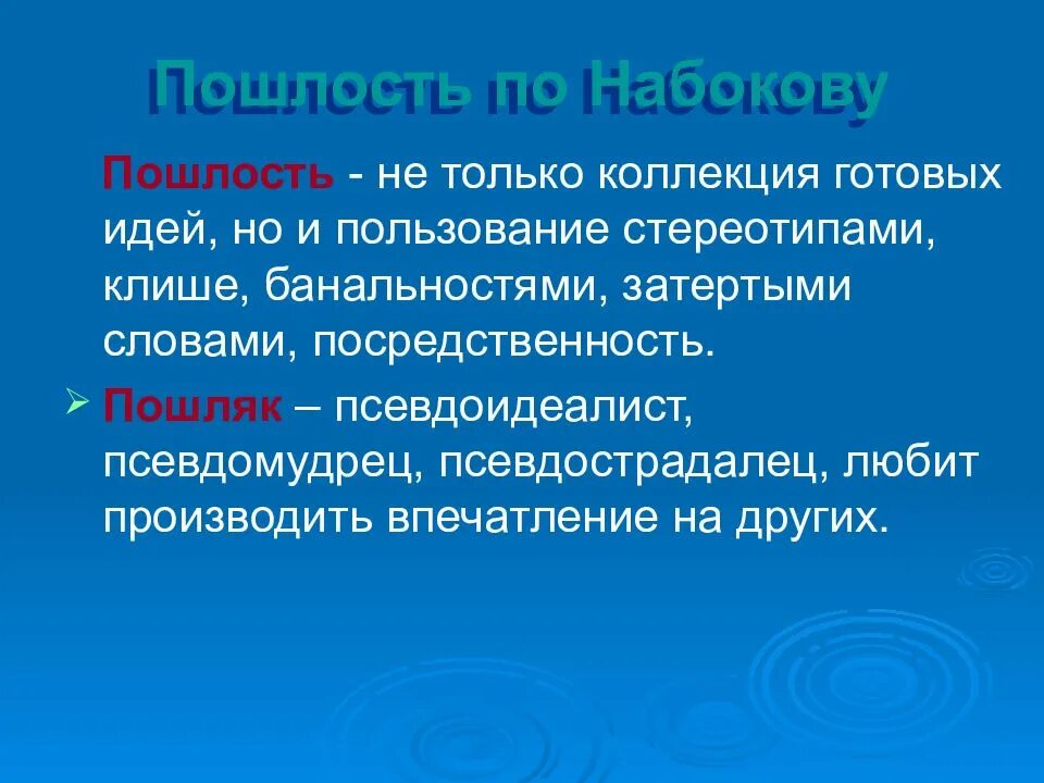 Пошлость в картинках с надписями. Пошлые поступки. Парень и девушка пошолое. Моя скромность моей пошлости. Пошлые поступки.