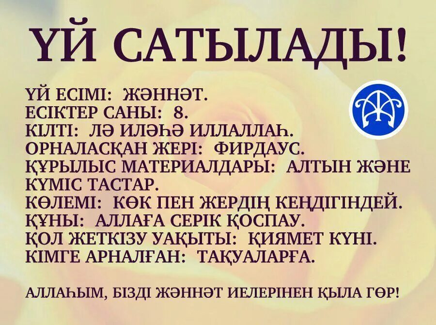 Сүресі текст. Нас сүресі. Фатиха суреси казакша. Саят значение.