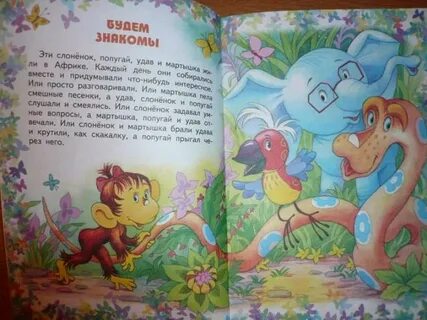 Будем знакомы жанр произведения г остера
