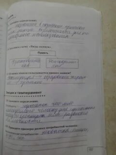 Тпо по биологии 8