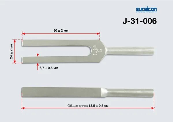 Камертон медицинский riester c-3 1024 гц из алюминия, германия. Камертон 2048. Камертон wittner 920523. Вилка камертона. Джон шор камертон.