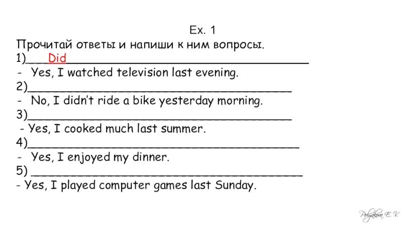 Watch tv составить предложение. Составьте разделительные вопросы she watched TV yesterday. I Rode a Bike yesterday задать специальный вопрос к предложению. They watched Television yesterday Evening специальный вопрос к предложению. Какое вопрос можно составить к ответу Yes i can.