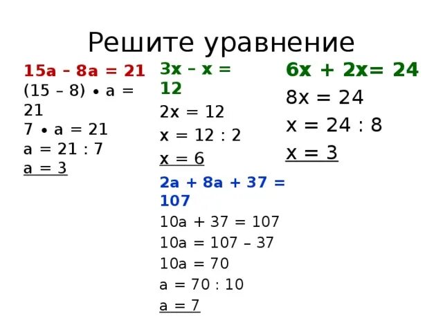 21 решите уравнение 2