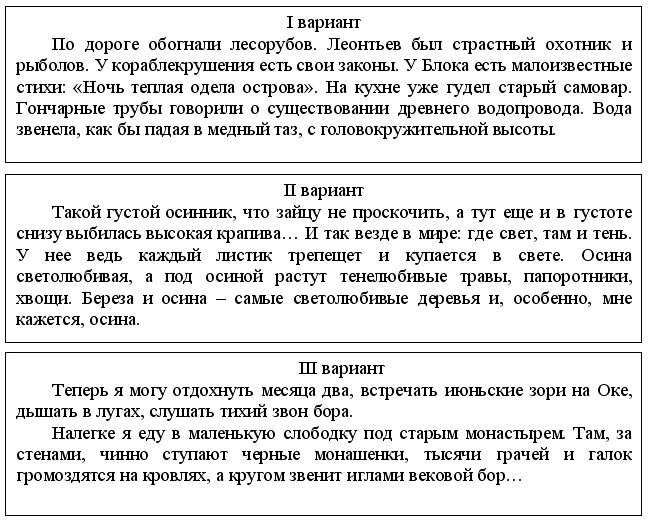 Конспект типы текстов 3 класс. Задание на определение типа текста. Упражнение определить вид текста-. Виды текстов примеры. Определить Тип текста задания.