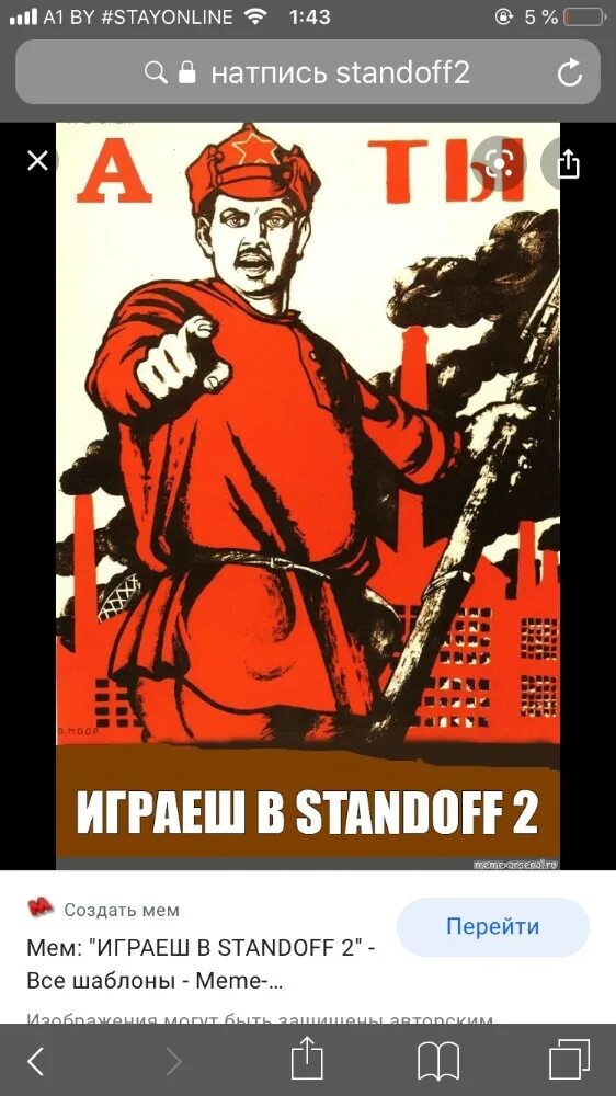 А ты записался плакат. Советский плакат шаблон. А ты записался добровольцем плакат без надписи.