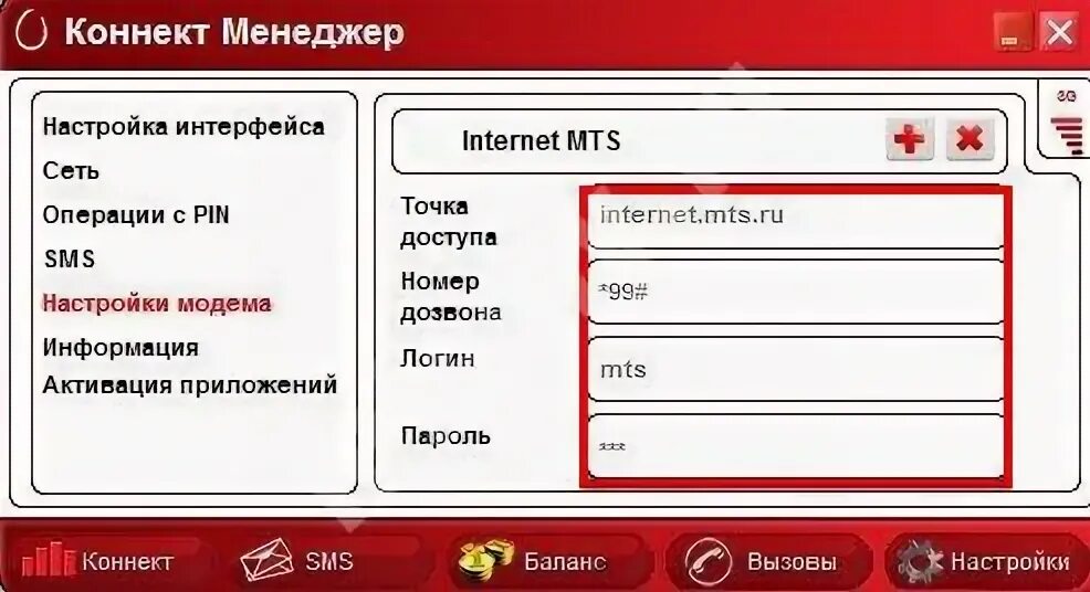 Как установить модем USB МТС драйвера и настроить коннект менеджер (инстр)?