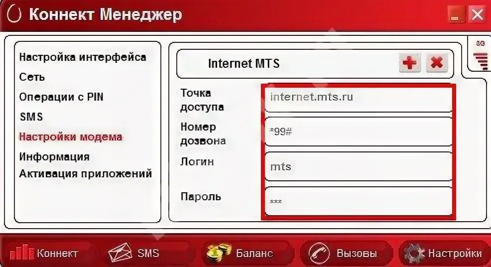 Модем МТС. 3g модем МТС. Модем МТС для ноутбука. Коннект менеджер МТС.