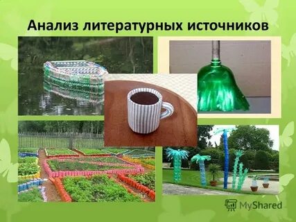 Тема пласт