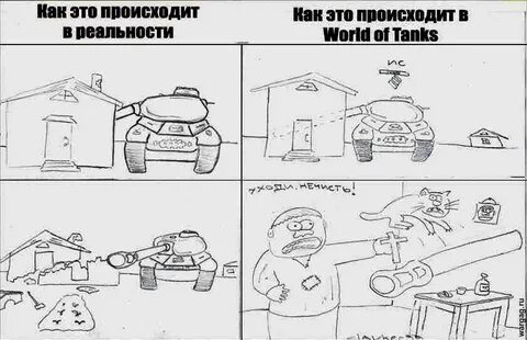 Танковые мемы