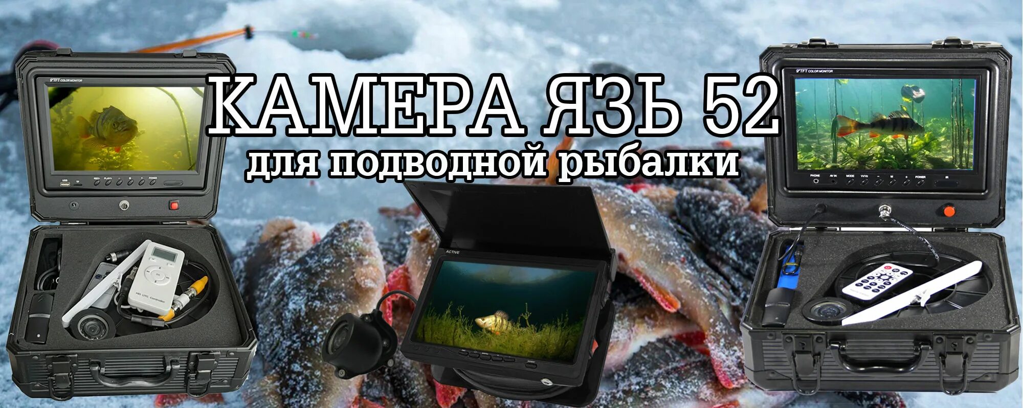 Подводная камера язь-52 компакт 9 Pro. Язь-52 Актив подводная камера для рыбалки. Камера язь 52 Актив 9. Подводная видеокамера язь-52 Актив 7.