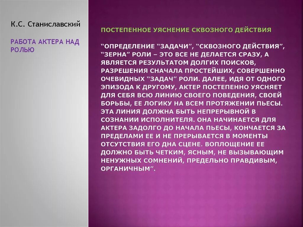 Что такое сверхзадача выступления