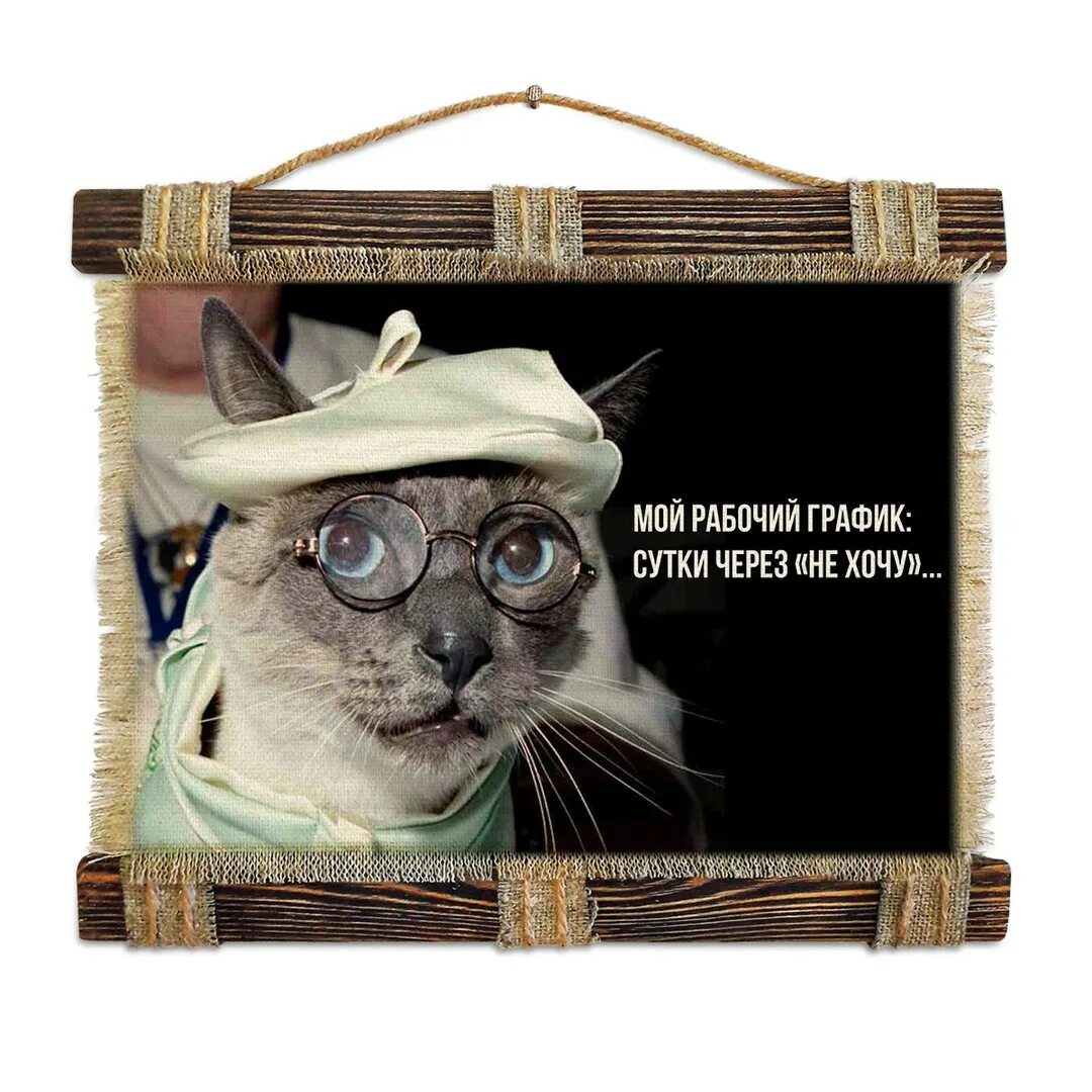 требуется продавец в круглосуточный магазин. открытки как работается прикольные. подработка оплата после смены. сутки через двое. график сутки через трое прикол.