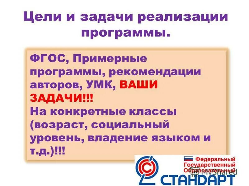 Рекомендации программы. Рекомендации программы