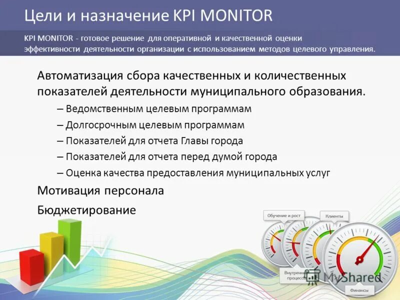 Ключевые показатели эффективности образования. Kpi показатели.