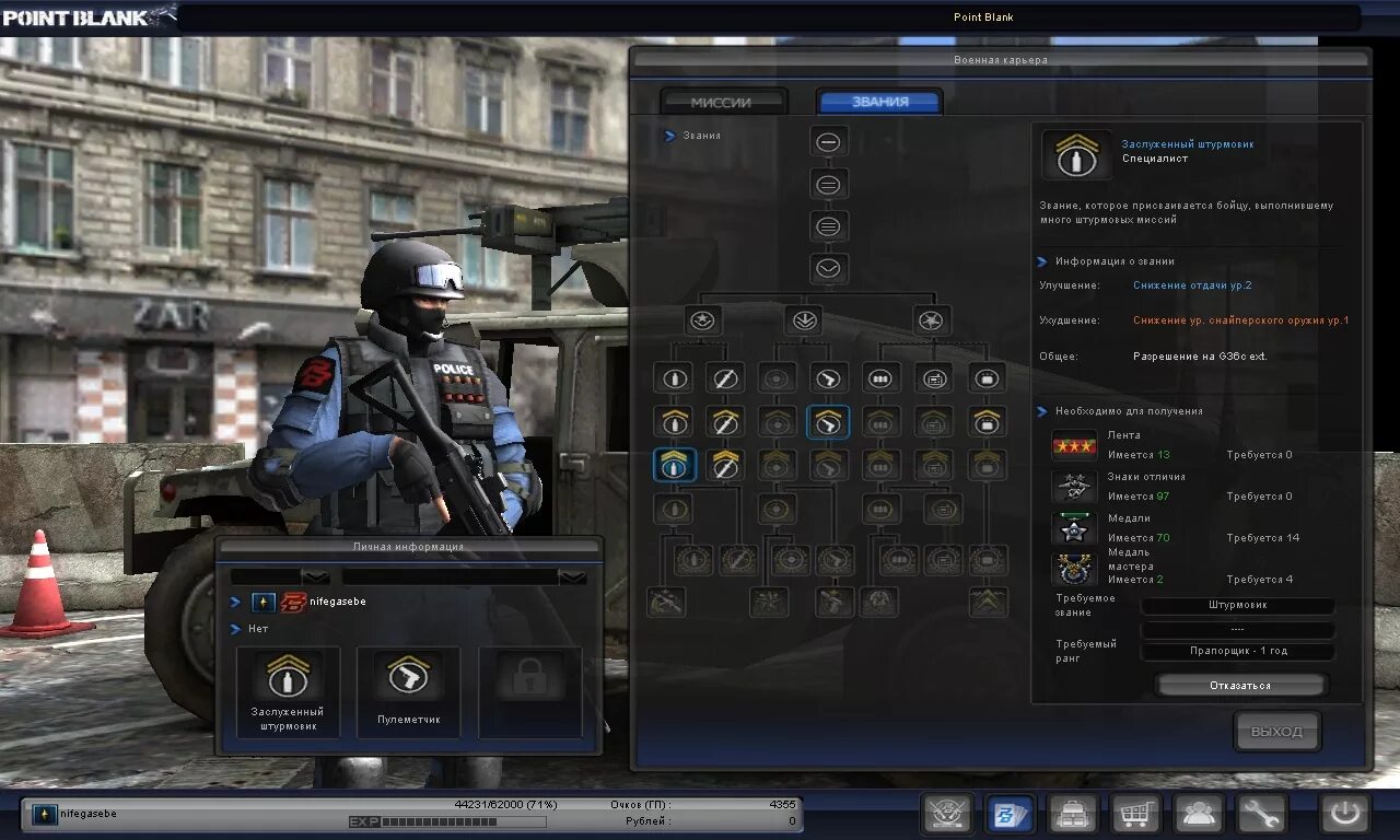 Клан g200. Командир штурмовиков point blank. Магазин гейм поинт. Игра точки. Игра точка 15