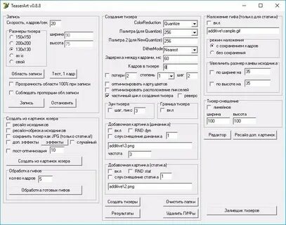 Обработка кадров
