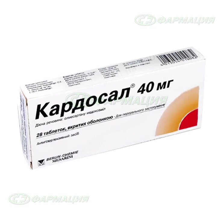 Кардосал 10 цена аналоги. Кардосал 20 мг. Кардосал 5 мг. Кардосал 40 мг. Кардосал плюс 40 мг.