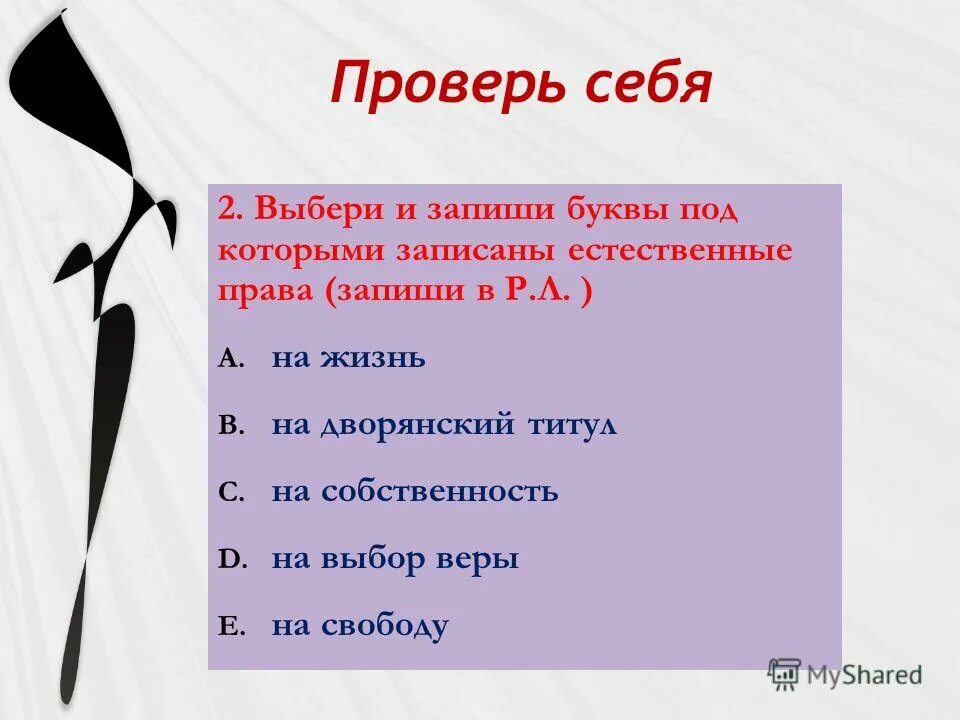 Слово прогресс естественно должно было. Проверь себя. Какое слово объединяет.