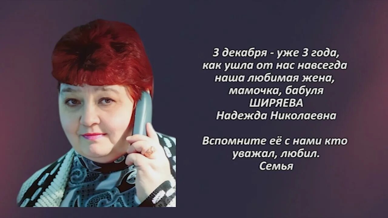 Песня жены мамы бабушки