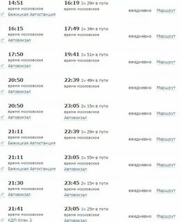 Расписание маршруток брянск клетня на сегодня