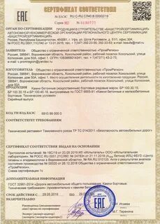 Тр тс 031
